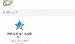 腾讯视频关闭自动续费,用户权益如何保障？